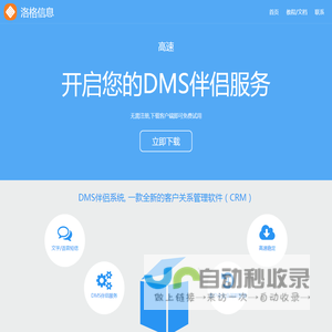 洛格信息