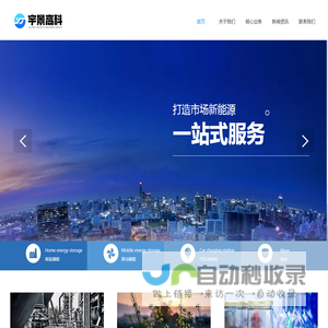 宇景高科（深圳）控股集团有限公司
