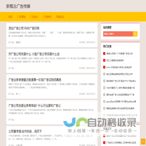 获嘉县新概念广告传媒有限公司