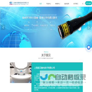半导体激光治疗机/仪