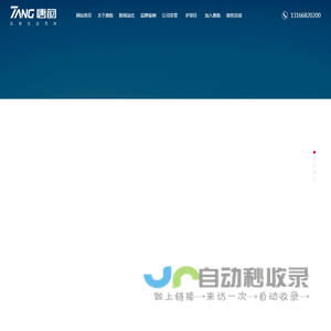 吉林省唐韵文化传媒有限公司