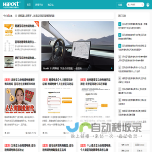 东莞河马信息技术
