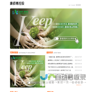 康师傅官网