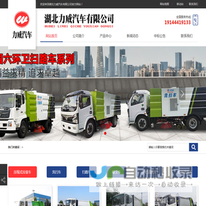 抑尘车,垃圾车,电源车,鲜活水产品运输车厂家价格