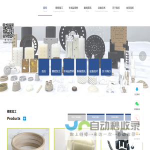 上海POM机加工