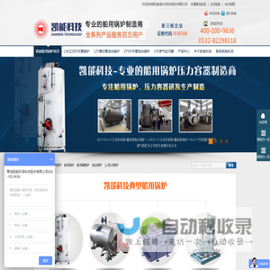 专业的船用锅炉