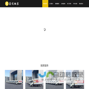 大连搬家公司哪家好