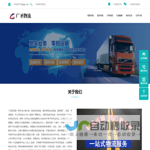 厦门物流公司