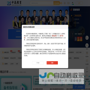 中晟教育