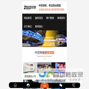 昆明展厅设计
