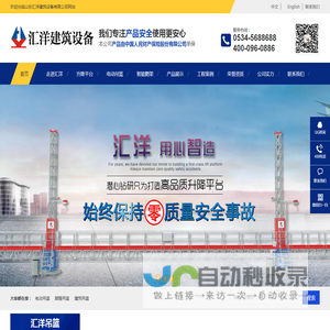 建筑吊篮