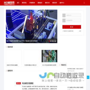 模型公司