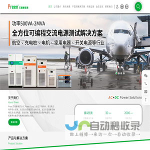 可编程直流测试电源/交流稳压电源