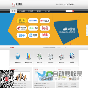 重庆五车科技发展有限公司