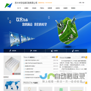 苏州电子标签