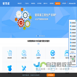 杭州管家婆
