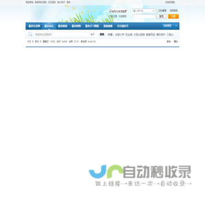 蕲春论坛