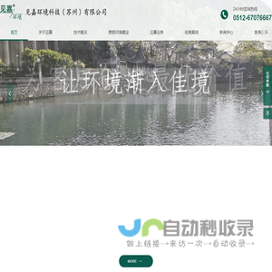 水环境生态修复