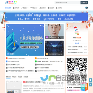阿国运维网
