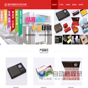 揭阳印刷厂,西光印刷厂,揭阳市榕城区西马西关印刷厂