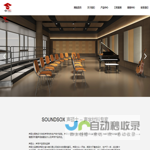 佛山市声硕士新材料有限公司