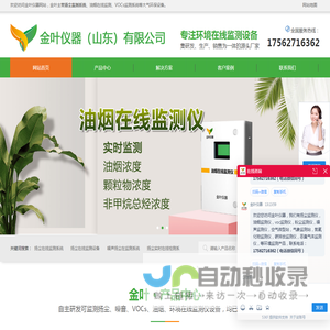 山东金叶仪器