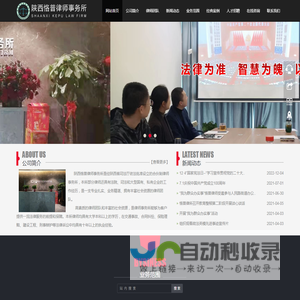 陕西恪普律师事务所,陕西恪普,恪普律师,恪普事务所,恪普律师事务所,陕西律师事务所,陕西律师