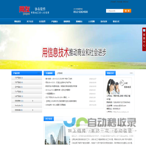 常熟市协友信息技术有限公司