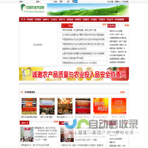 中国农业市场网