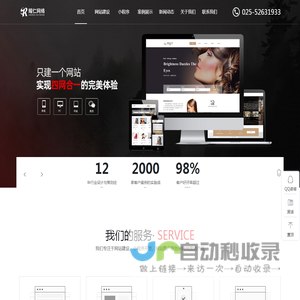 网站建设