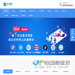 抚州(912网络)九一二网络科技有限公司