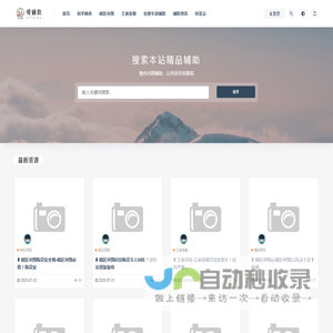 和平精英辅助网