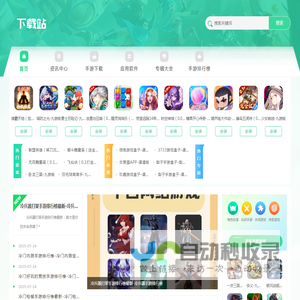 2025手游下载大全