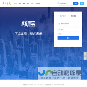登录