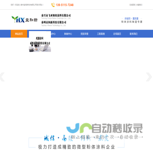 泰州益和新科技有限公司