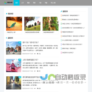 魅力冬楠雅