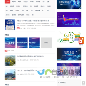 筑脸网