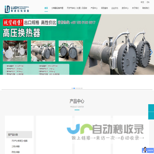 油气三相分离器