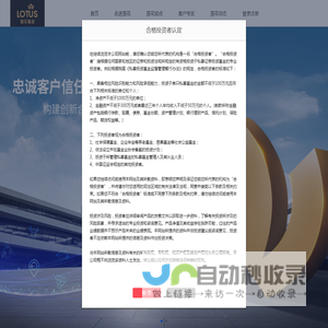 广东莲花私募证券投资基金管理有限公司