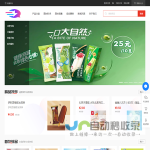 迅配冷送