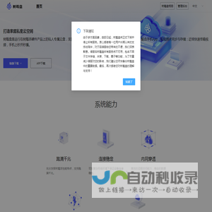 树莓盘