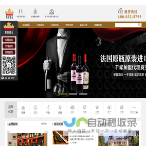 高菲红酒代理加盟