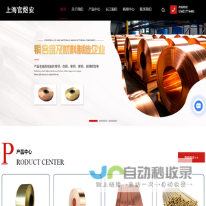 上海白铜加工