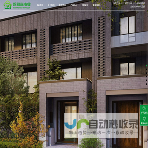 扬州市邗江区馨雅森木业有限公司