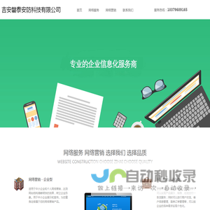吉安磐泰安防科技有限公司