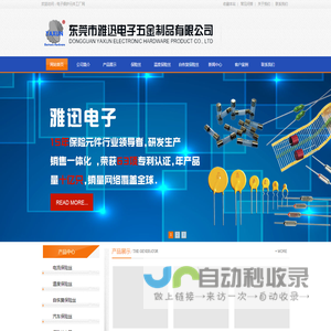 温度保险丝,保险丝,自恢复保险丝,保险丝座,保险丝电阻