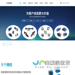 苏州绿控传动科技股份有限公司