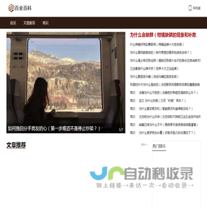 百业百科