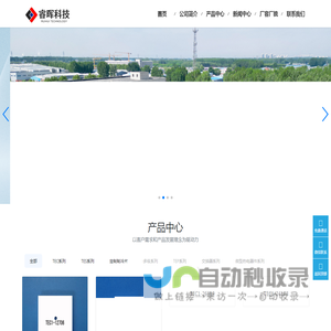 北京睿晖科技发展有限公司