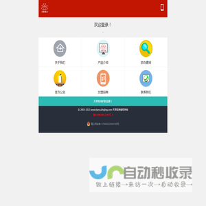 龙口市天萃堂服务中心